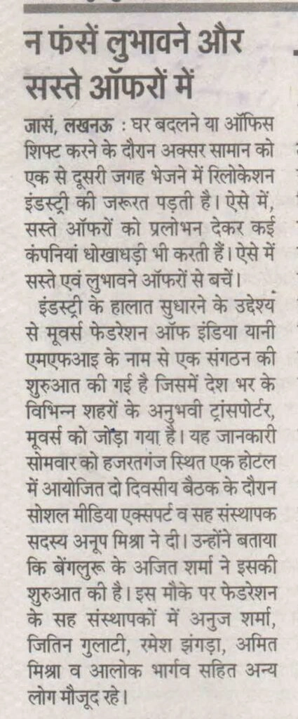 Dainik Jagran