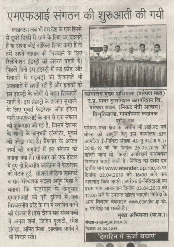 Jansandesh Times