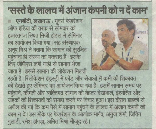 Nav Bharat Times