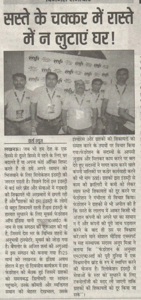 Rashtriya Prashtavna