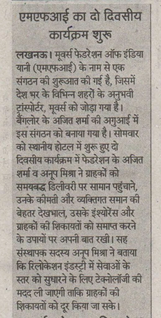 Rashtriya Sahara