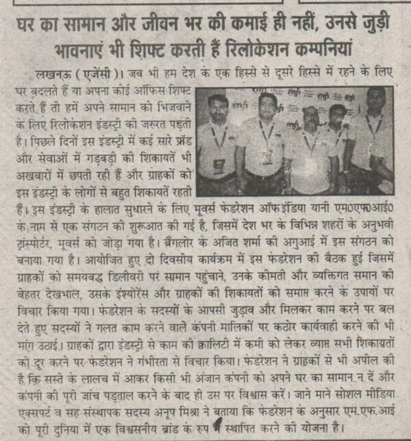 Rashtriya Swaroop