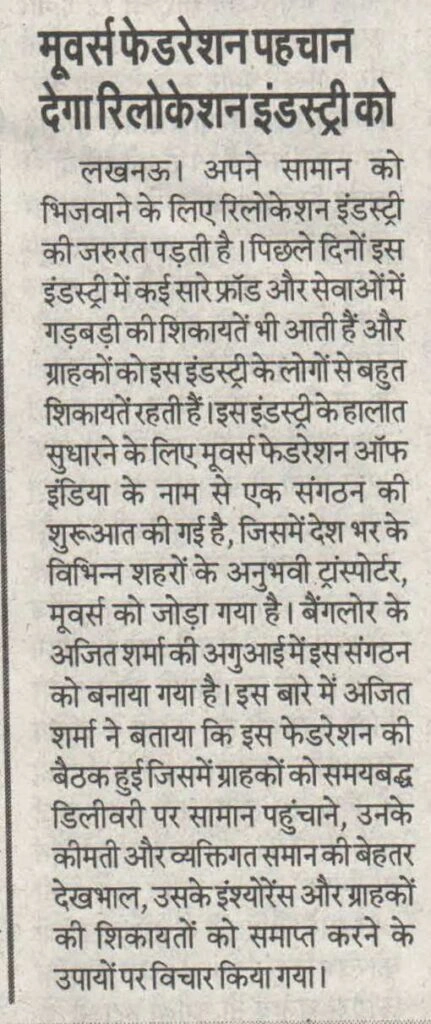 Voice of Lucknow